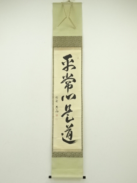 Paintings & Calligraphy